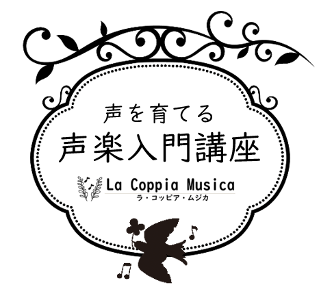 LaCoppiaMusica ラ･コッピア･ムジカ